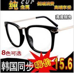 框架眼镜-厂家生产供应 M4文艺/男女款潮流大框金属眼镜框 复古非主流近视眼镜架平光镜_商务联盟